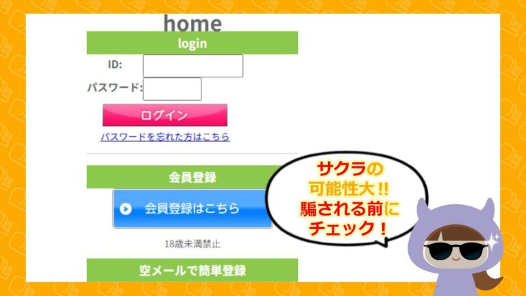 homeのアイキャッチ
