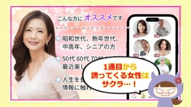 豊潤アプリの評判と口コミ💓はどう？！サクラを徹底検証！