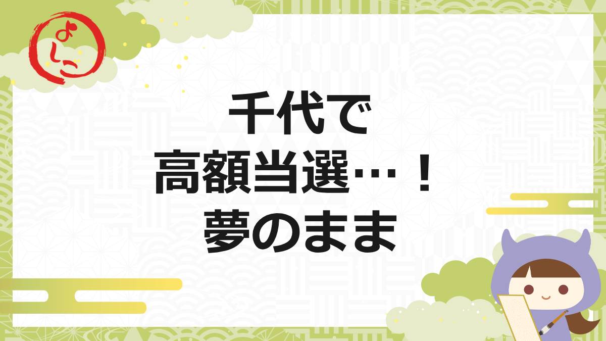 千代の一句