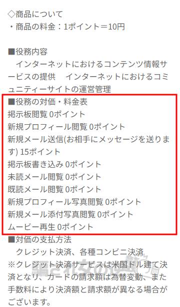 パシフィックの料金表