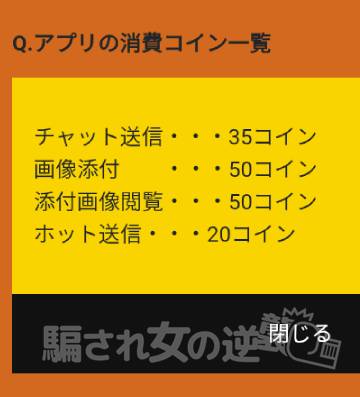 恋塾喫茶のコイン表