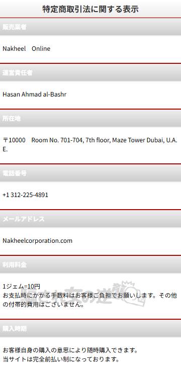ラブトークの特商法