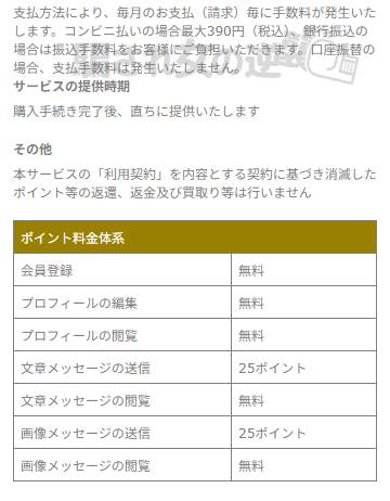 ポジションの料金