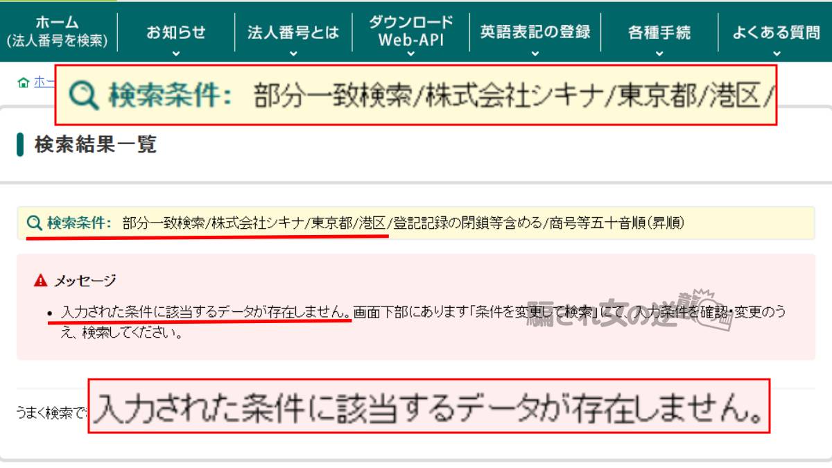 姫幸の運営会社の会社情報