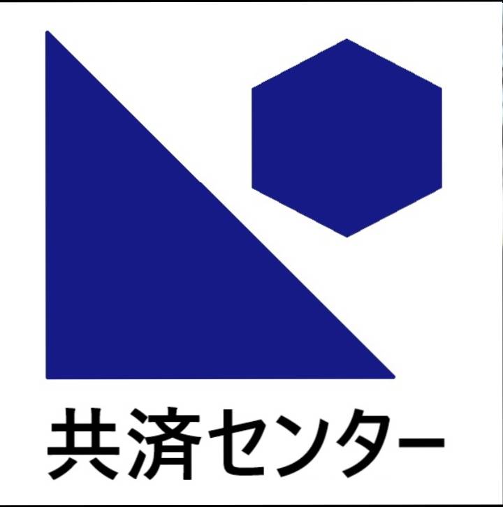 プチリッチナビの「共済センター」