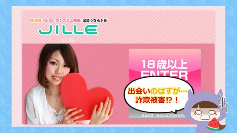 ジルのアイキャッチ