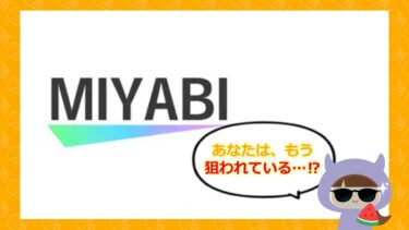 miyabiアプリは出会い系詐欺💓？Yahoo!知恵袋やサクラはどう？