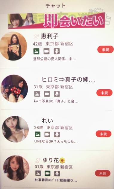 デアイコのサクラからのメッセージ