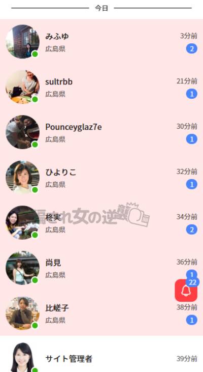 恋結びのサクラからメッセ