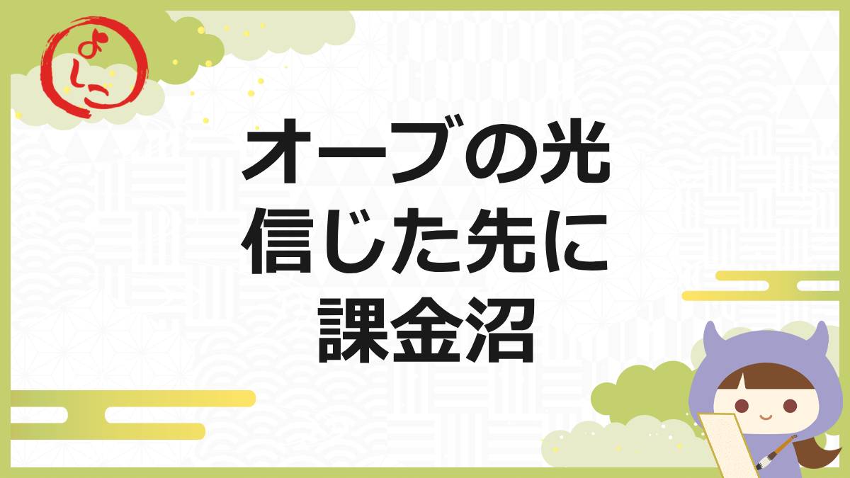 オーブの光の一句