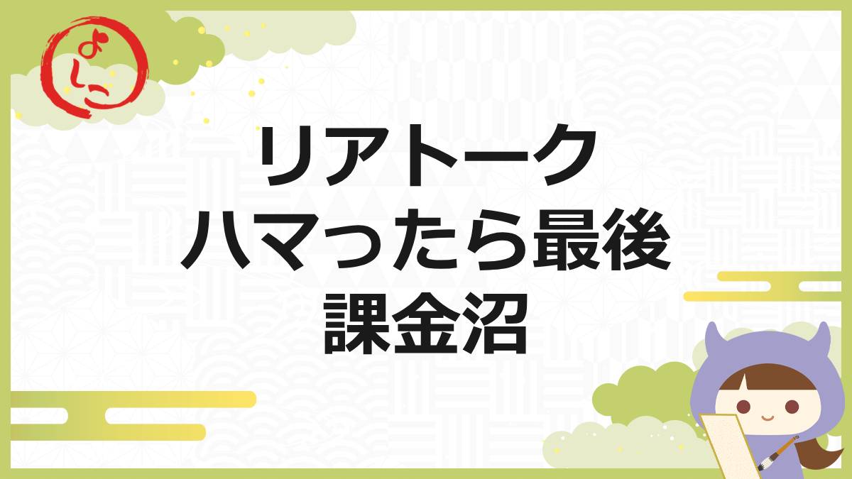 リアトークの一句