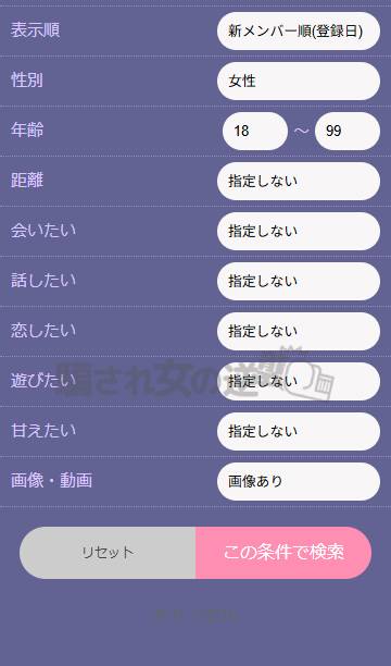 婚外活の検索
