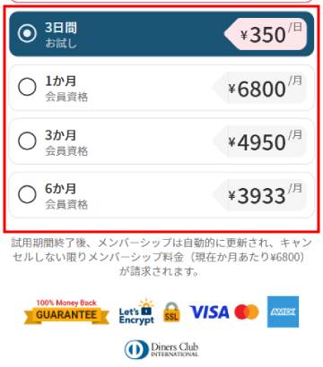 matchx2の料金
