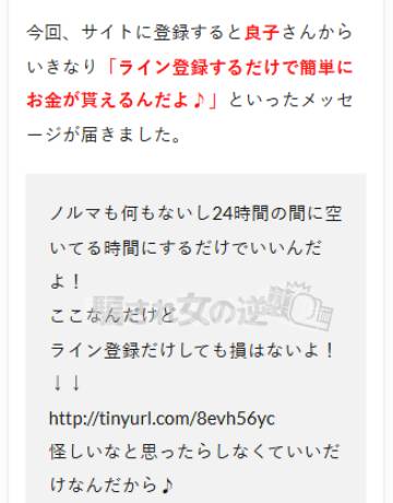 縁結びでの良子の発言