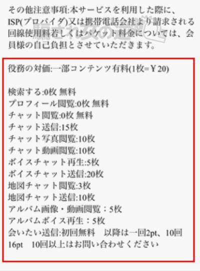 デアイコの料金表