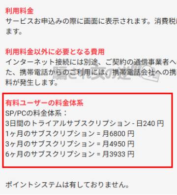 恋結びの料金