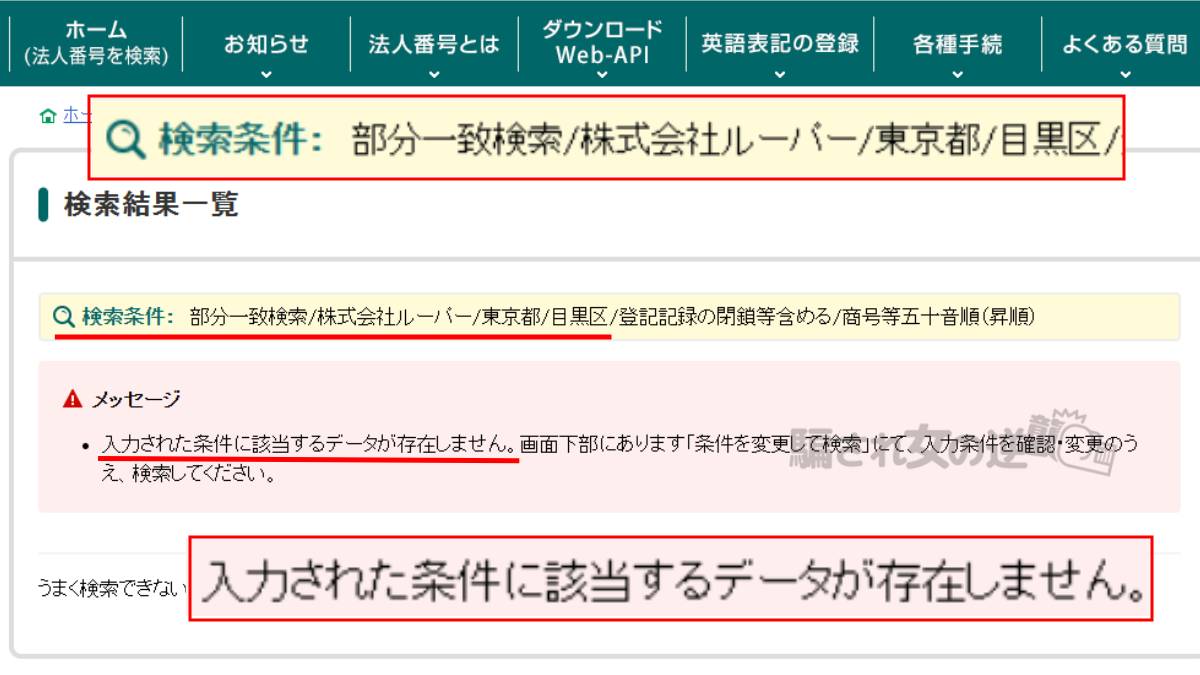 株式会社ルーパーの会社情報