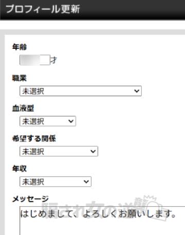 ダイレクトサーチのプロフ
