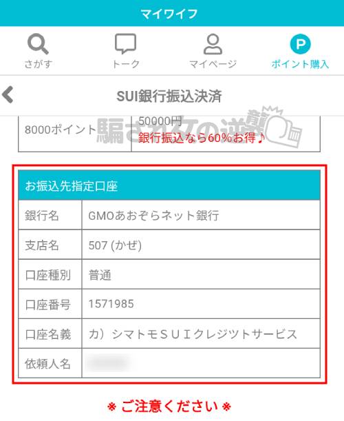 マイワイフの収納代行