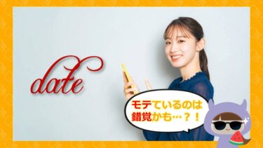 デート（date）securitytalk0.comは出会い系詐欺？！評判は💗？