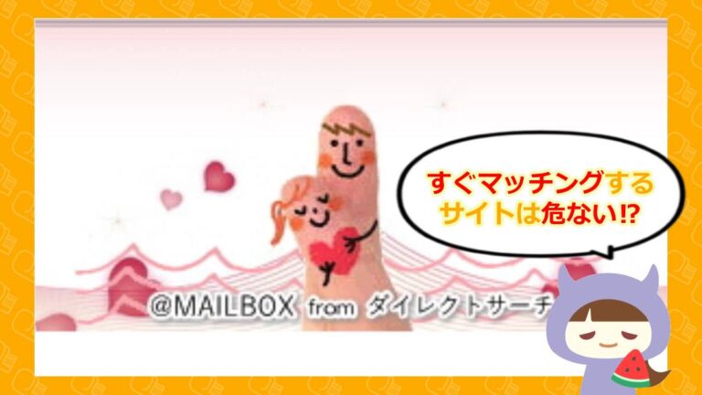 ダイレクトサーチのアイキャッチ