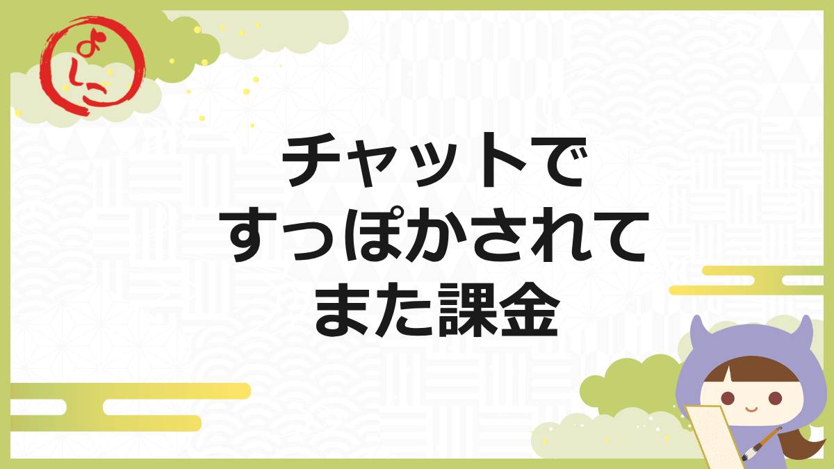 チャットの一句