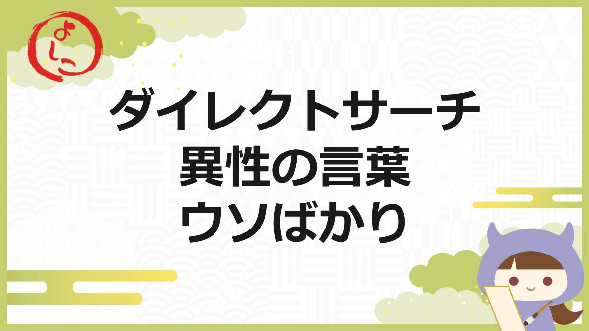 ダイレクトサーチの一句