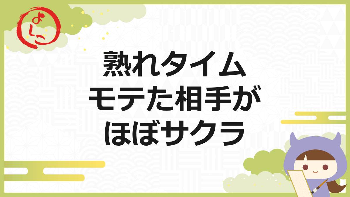 熟れタイムの一句