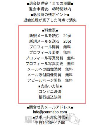 チャットの料金表