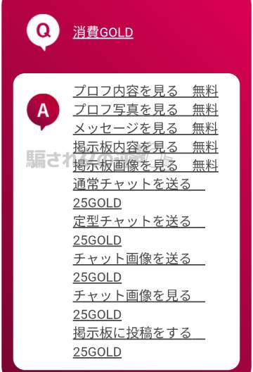 熟れタイムの料金表