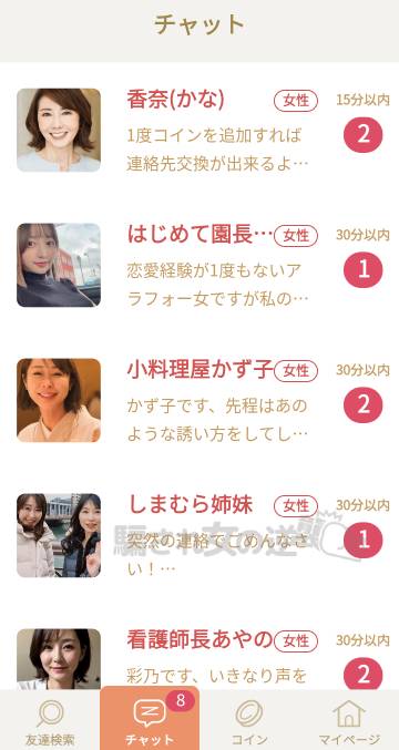 昭和ロマンスの複数のサクラからメッセージ