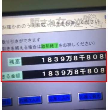 たいな180万換金成功