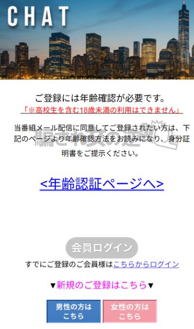 チャットのtop
