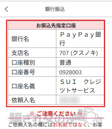 街マッチの収納代行会社