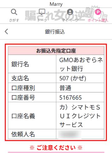 marryの収納代行