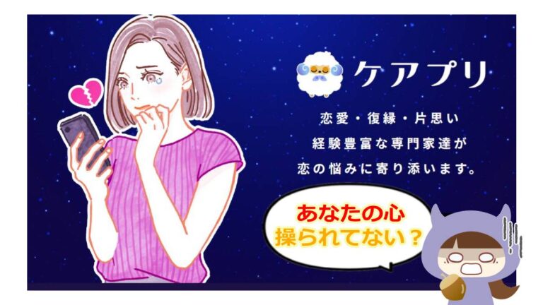 ケアプリのアイキャッチ