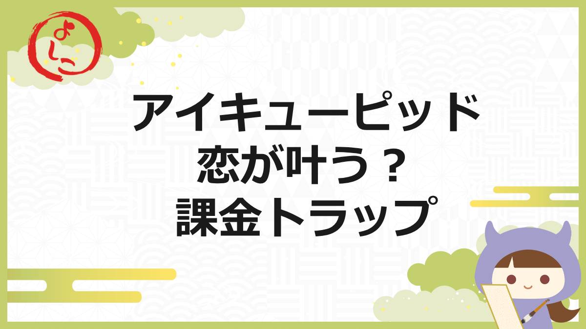 アイキューピッドの一句