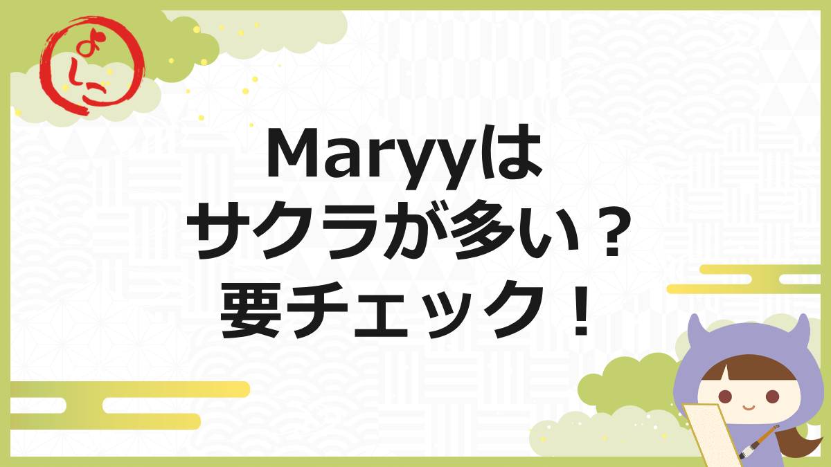 marryの一句