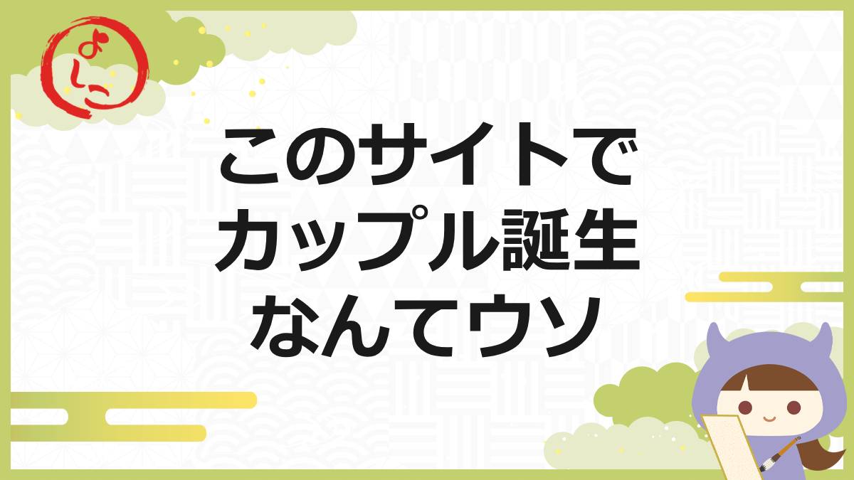 カップル誕生の一句
