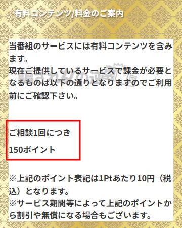 天照の料金表