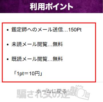 ミラージュの料金表