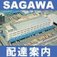 SAGAWA