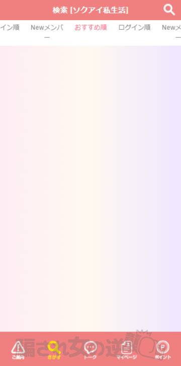 ソクアイの中に誰もいない