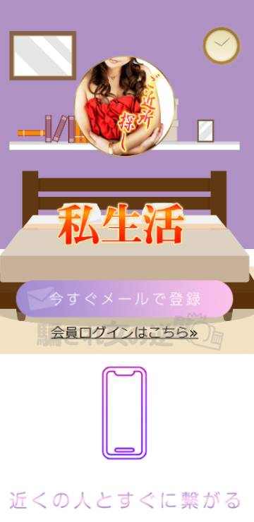 ソクアイ私生活のTOP