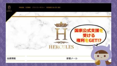 五十嵐マキ【支援国際連合組合アジア支部長】に要注意！42億円の支援金が届く💰？