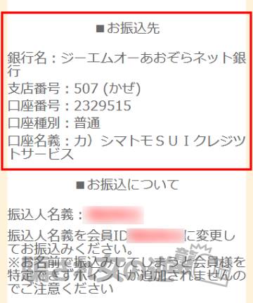 ラブ活オンラインの収納代行