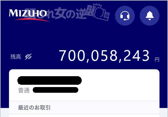 片田舎ばあちゃんの残高