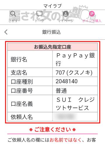 マイラブの収納代行