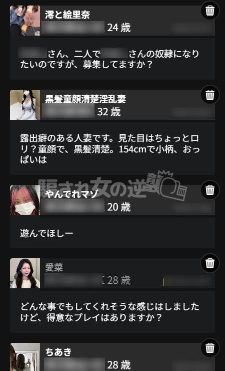 ふくすうののサクラからメッセージTABOO