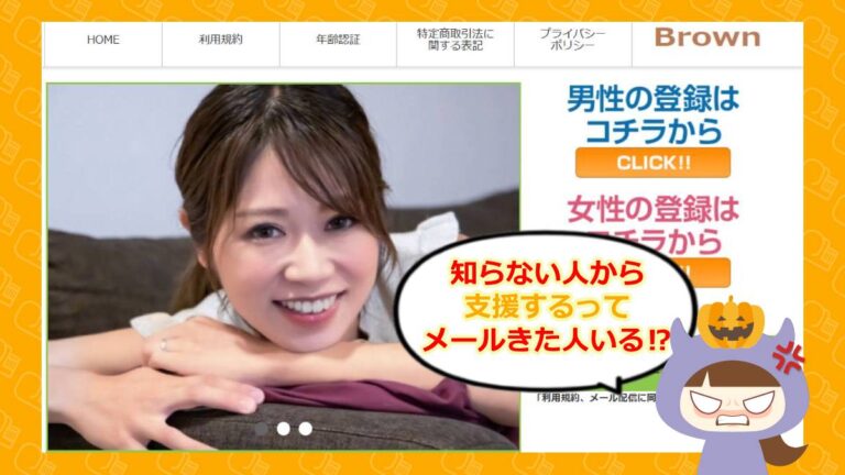 ブラウンのアイキャッチ